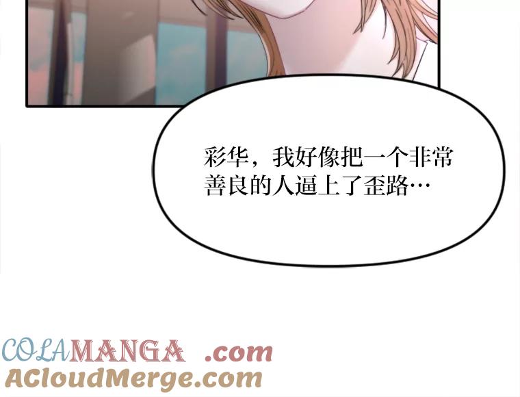 《人间市场》116.是非黑白 第53页