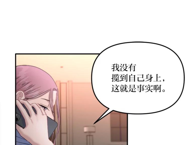 《人间市场》116.是非黑白 第15页