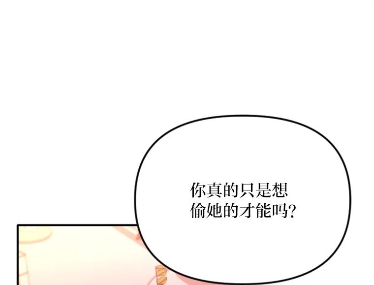 《人间市场》116.是非黑白 第60页