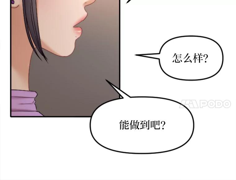 《人间市场》117.时萝被绑架 第34页