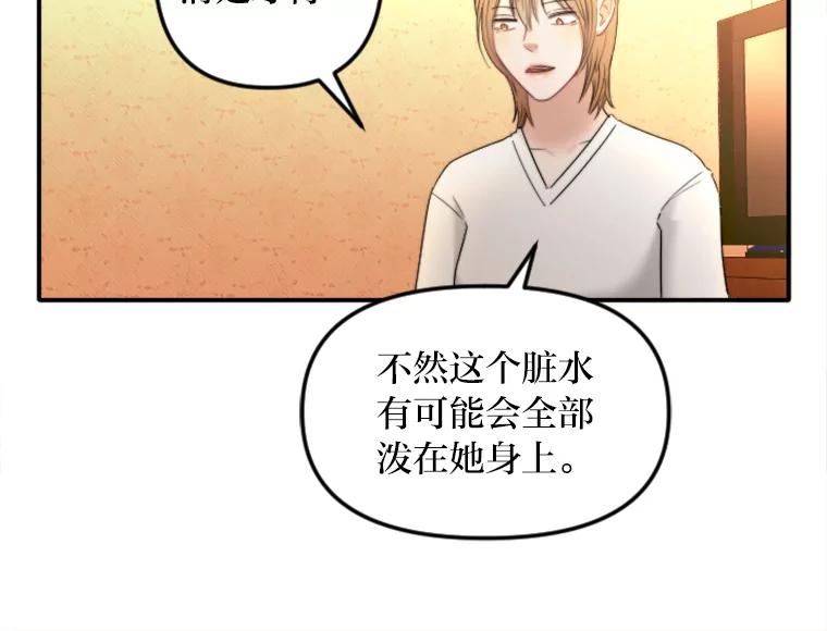 《人间市场》117.时萝被绑架 第75页
