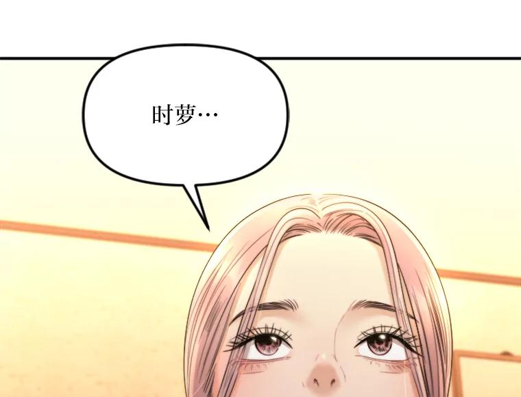 《人间市场》117.时萝被绑架 第98页