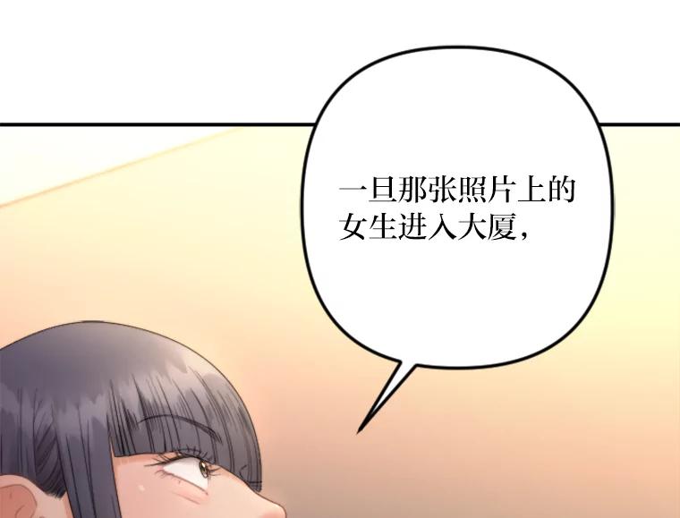 《人间市场》117.时萝被绑架 第15页
