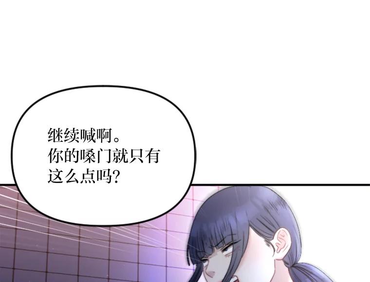 《人间市场》117.时萝被绑架 第58页
