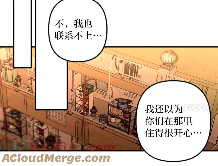 《人间市场》117.时萝被绑架 第73页