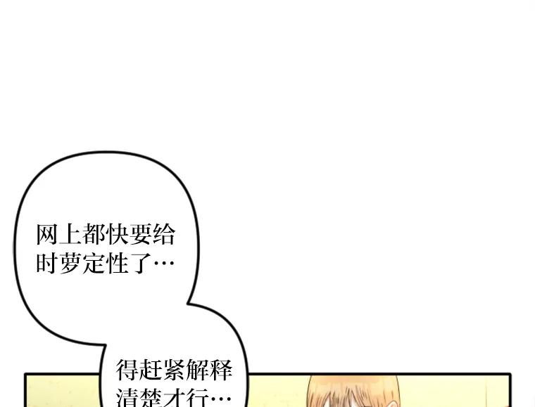 《人间市场》117.时萝被绑架 第74页