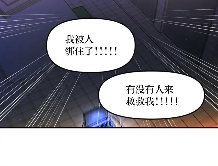 《人间市场》117.时萝被绑架 第55页