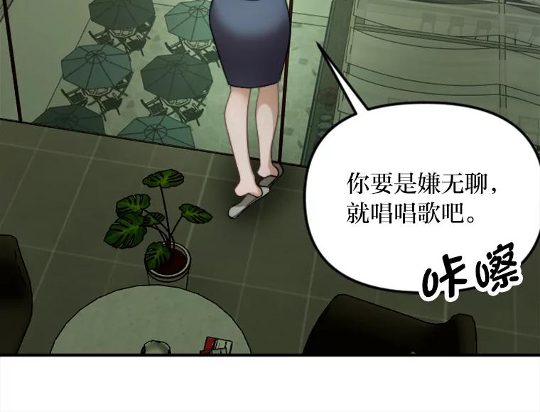 《人间市场》117.时萝被绑架 第71页