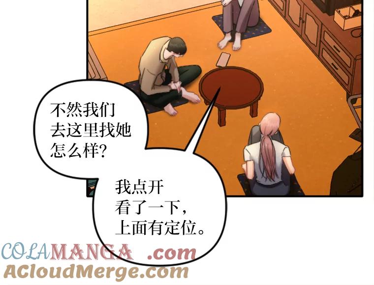 《人间市场》117.时萝被绑架 第85页