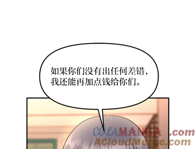 《人间市场》117.时萝被绑架 第37页