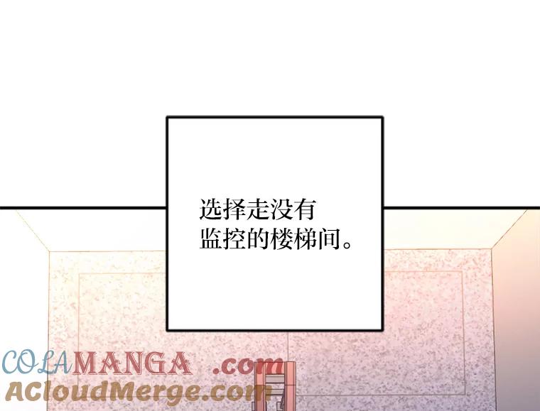 《人间市场》117.时萝被绑架 第21页