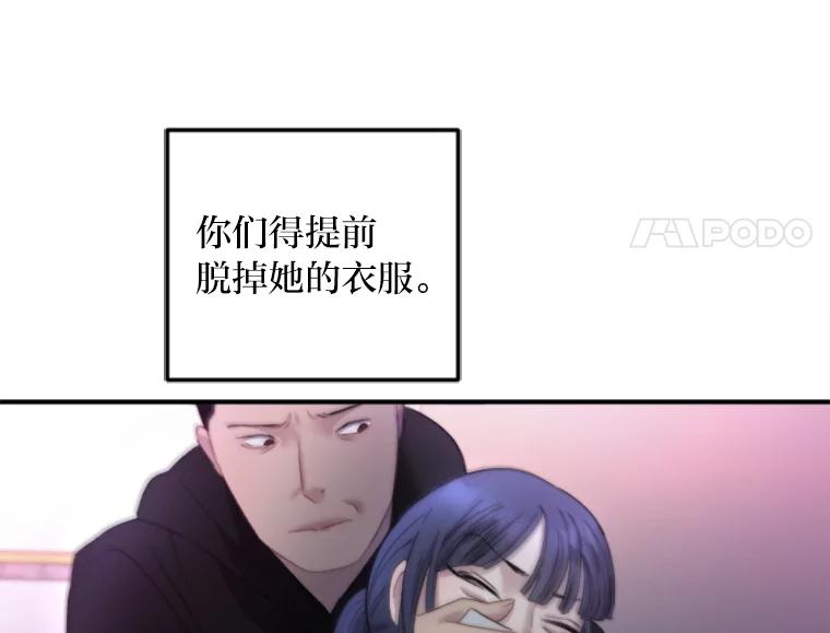 《人间市场》117.时萝被绑架 第23页