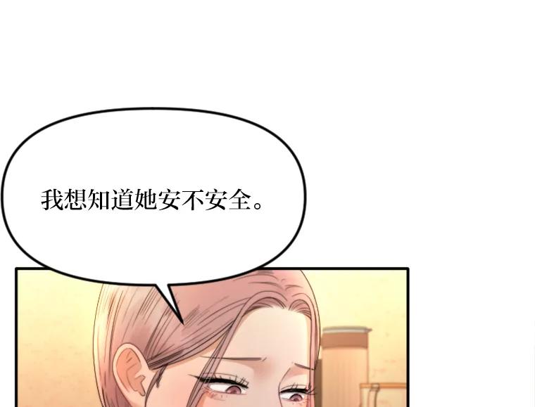 《人间市场》117.时萝被绑架 第76页