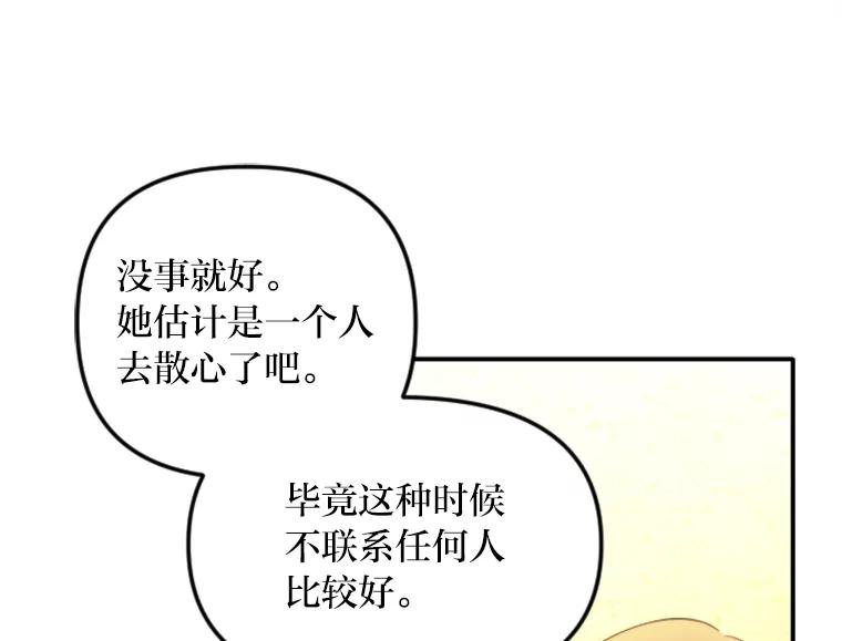 《人间市场》117.时萝被绑架 第82页