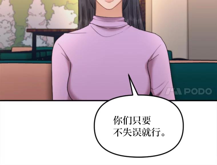 《人间市场》117.时萝被绑架 第6页