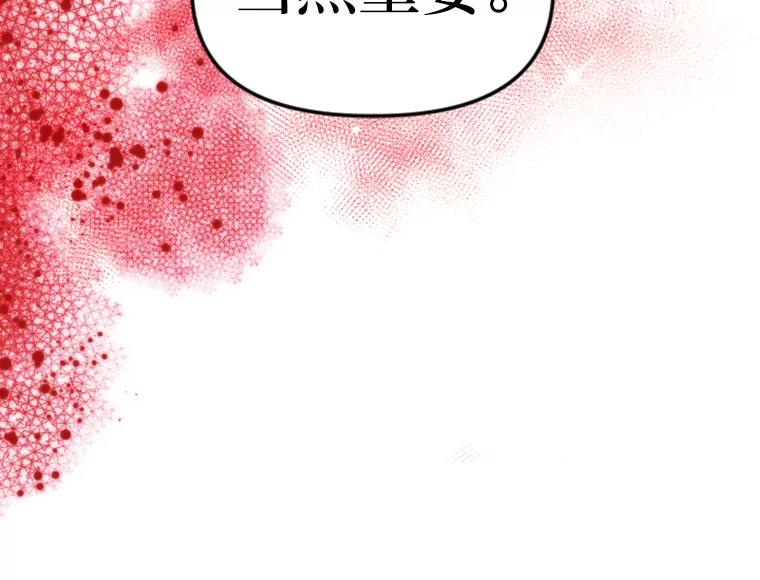 《人间市场》117.时萝被绑架 第91页