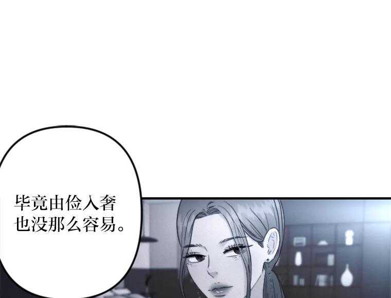 《人间市场》117.时萝被绑架 第94页