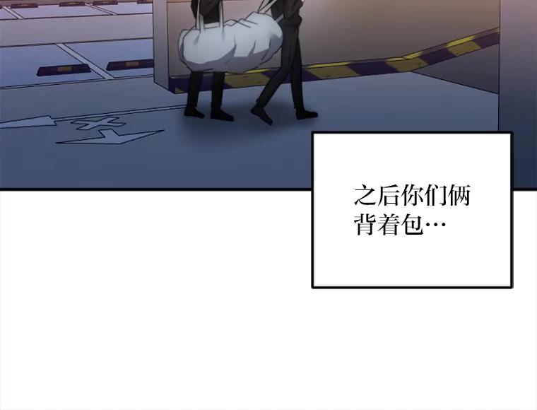 《人间市场》117.时萝被绑架 第30页