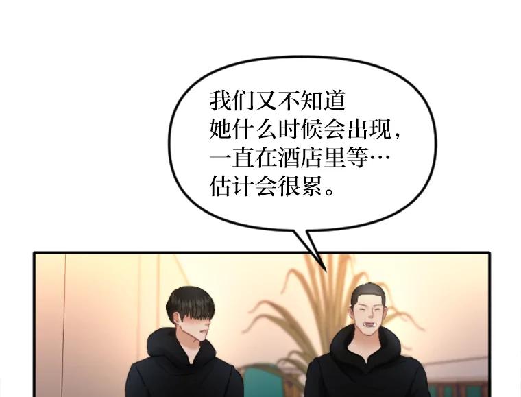 《人间市场》117.时萝被绑架 第35页