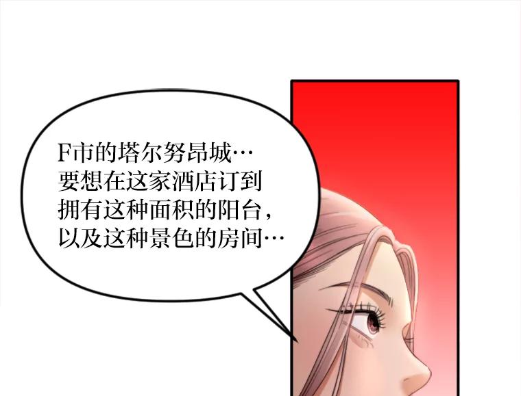 《人间市场》117.时萝被绑架 第86页