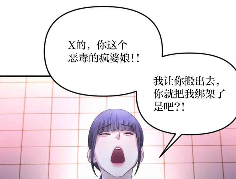 《人间市场》117.时萝被绑架 第66页