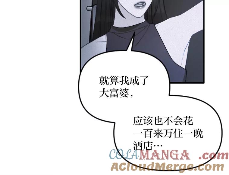 《人间市场》117.时萝被绑架 第93页