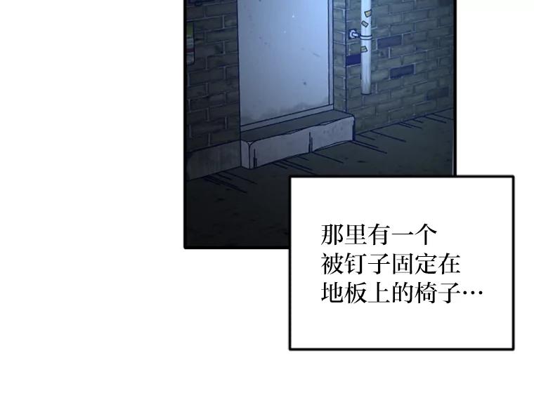 《人间市场》117.时萝被绑架 第32页
