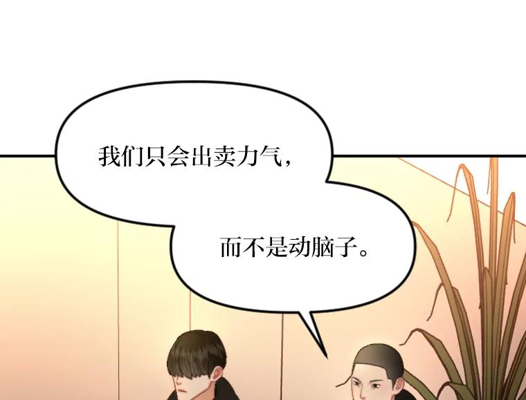 《人间市场》117.时萝被绑架 第3页