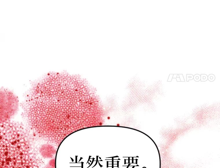 《人间市场》117.时萝被绑架 第90页