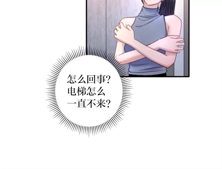 《人间市场》117.时萝被绑架 第20页