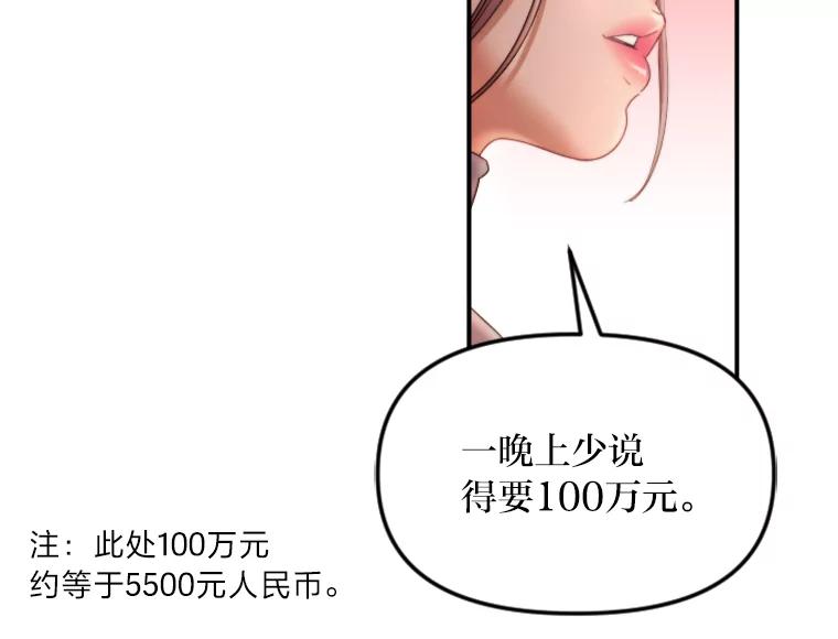 《人间市场》117.时萝被绑架 第87页