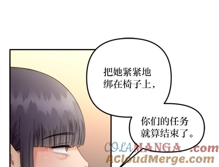 《人间市场》117.时萝被绑架 第33页