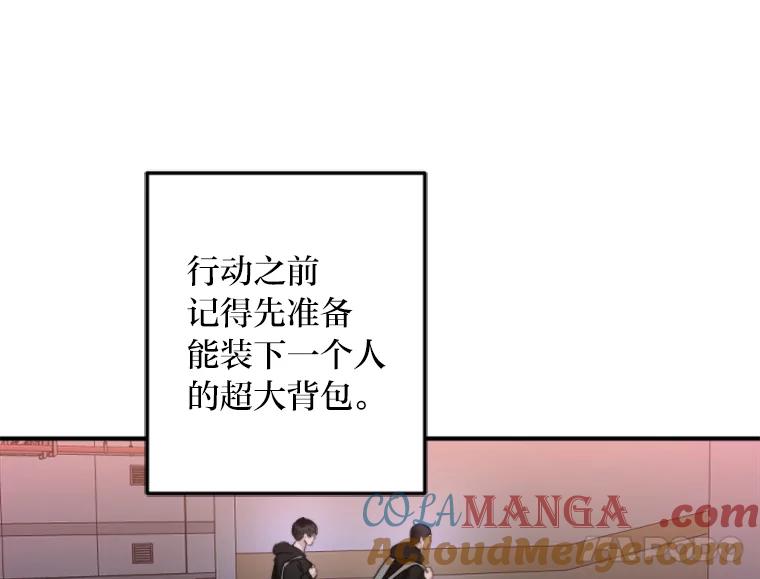 《人间市场》117.时萝被绑架 第29页