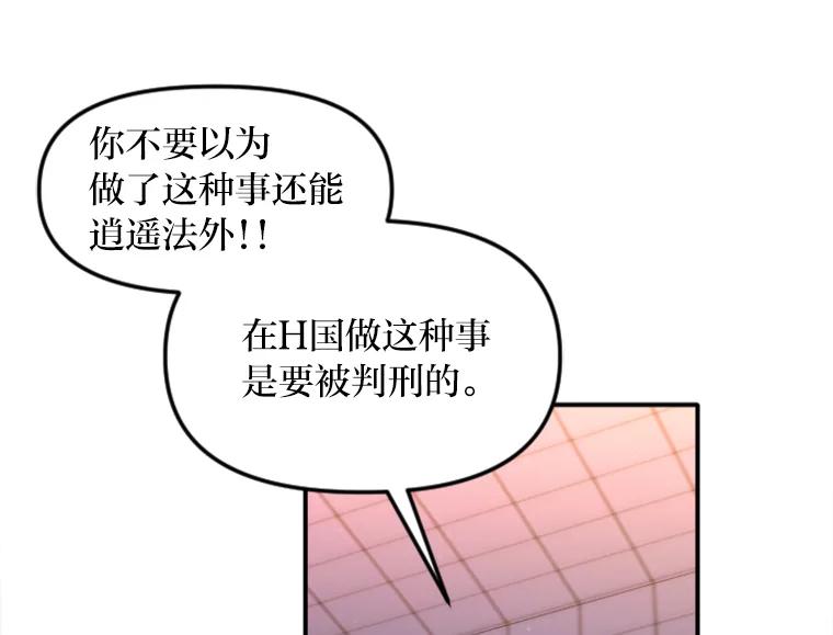 《人间市场》117.时萝被绑架 第60页