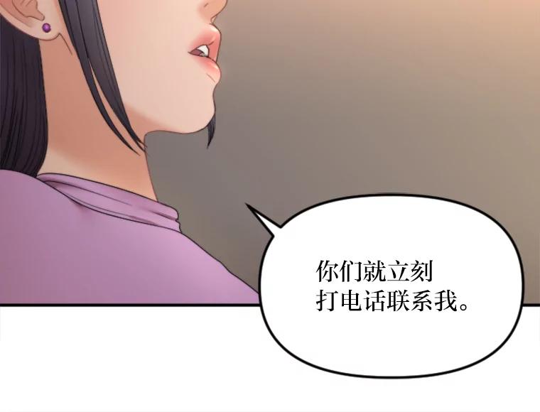 《人间市场》117.时萝被绑架 第16页