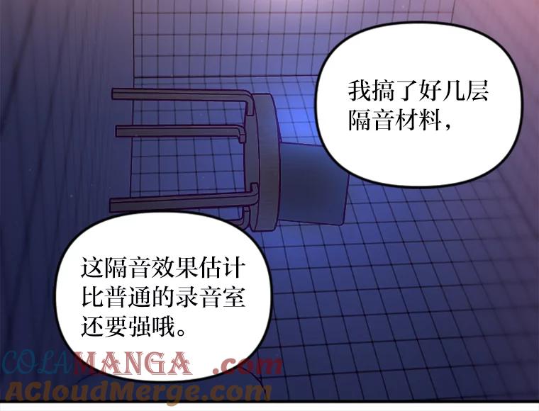 《人间市场》117.时萝被绑架 第69页
