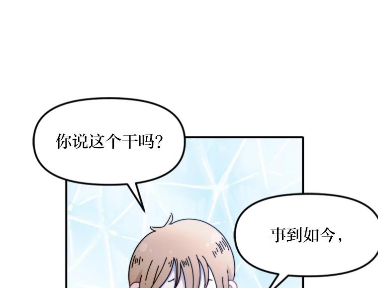 《人间市场》117.时萝被绑架 第88页
