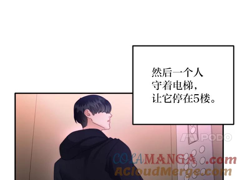 《人间市场》117.时萝被绑架 第17页