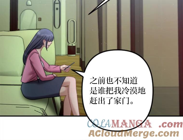 《人间市场》117.时萝被绑架 第65页