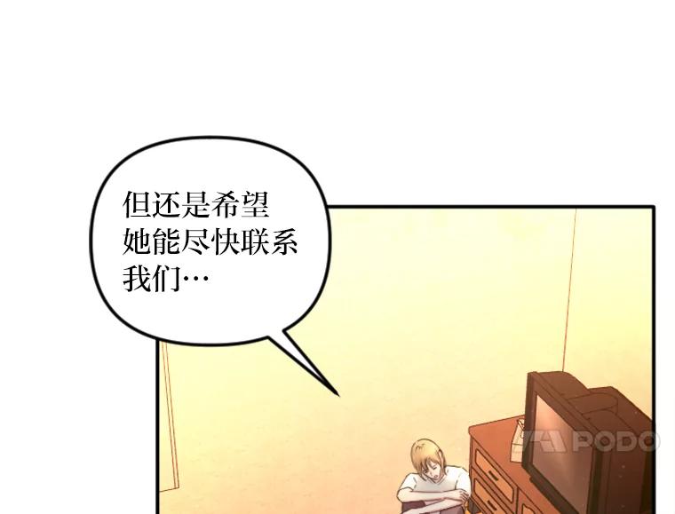 《人间市场》117.时萝被绑架 第84页