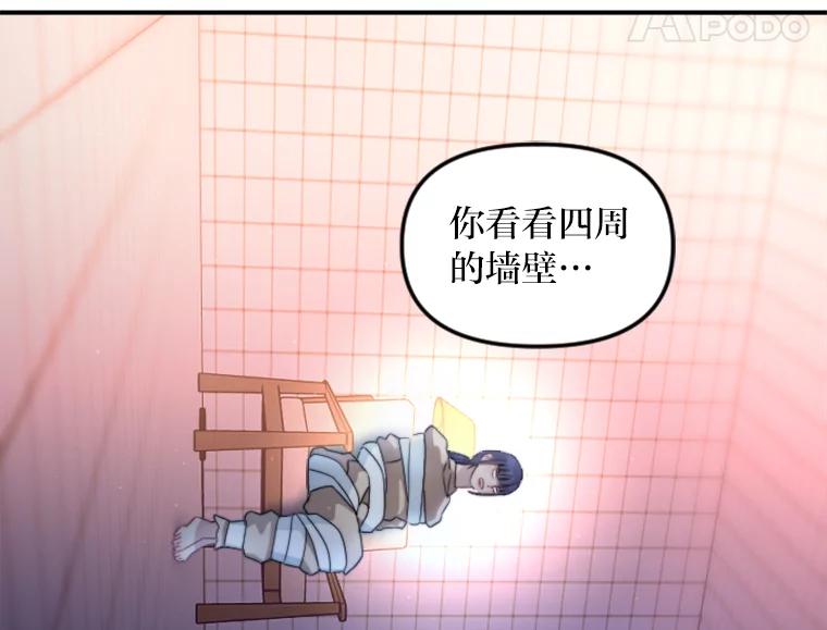 《人间市场》117.时萝被绑架 第68页
