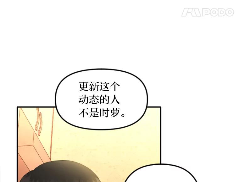 《人间市场》117.时萝被绑架 第96页