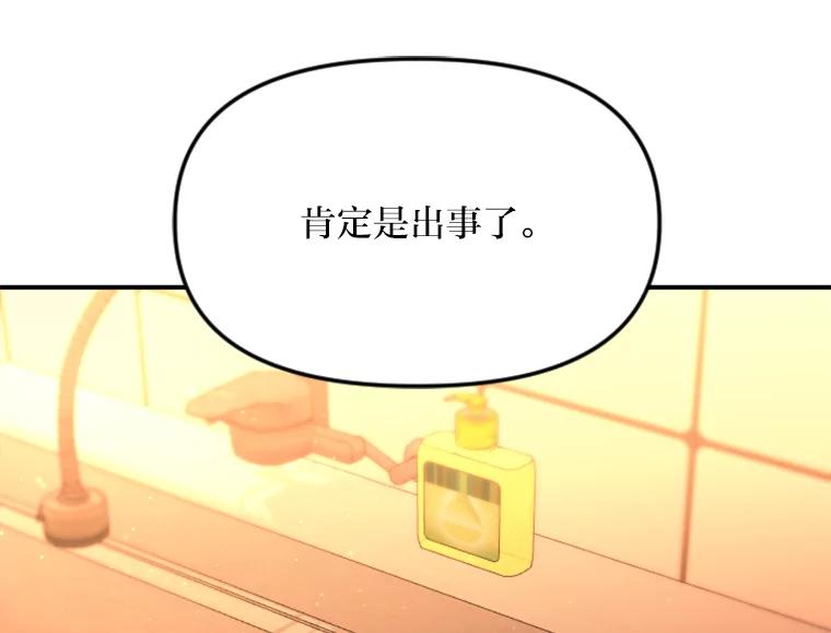 《人间市场》117.时萝被绑架 第100页