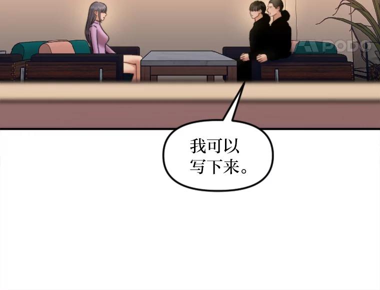 《人间市场》117.时萝被绑架 第12页