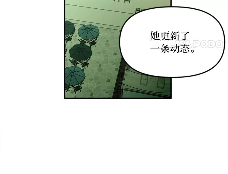 《人间市场》117.时萝被绑架 第79页