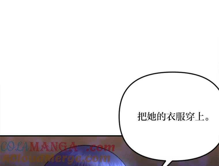 《人间市场》117.时萝被绑架 第25页