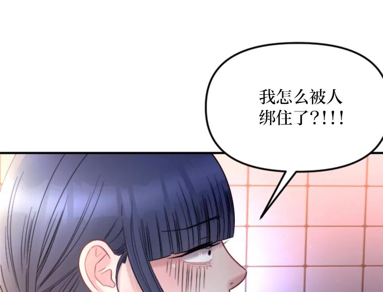 《人间市场》117.时萝被绑架 第52页