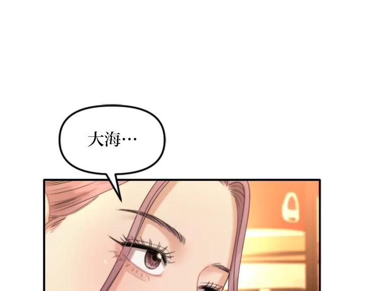 《人间市场》117.时萝被绑架 第80页