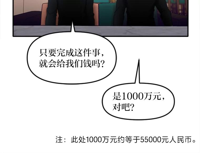 《人间市场》117.时萝被绑架 第36页