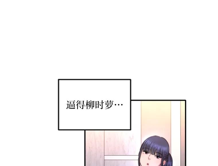 《人间市场》117.时萝被绑架 第19页
